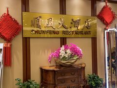 -金时代顺风大酒店(金山店)