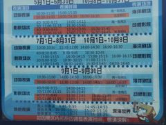 -北戴河圣蓝海洋公园