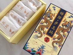 -祥禾饽饽铺·中式糕点(天津河西万科广场店)
