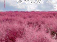 -昆嵛山石门里景区