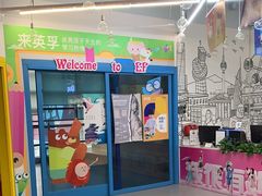 -英孚教育青少儿(高新公园茂中心)
