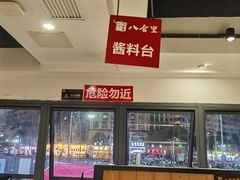 -八合里牛肉火锅(深圳龙华硅谷店)