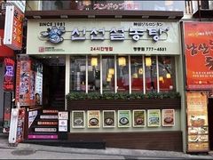 -神仙雪浓汤(明洞店)