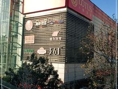 -卜蜂莲花(紫荆山路店)