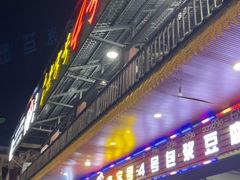 -石屏老字号4号包浆豆腐美食城(泼水广场店)