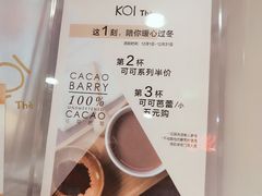 -KOI Thé(正佳广场店)