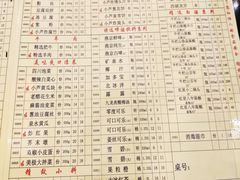 菜单-芦月轩羊蝎子(北蜂窝店)