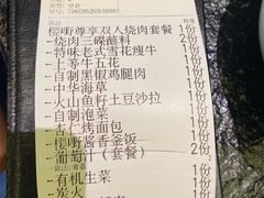 -樱嘢·炭火烧肉(惠南店)