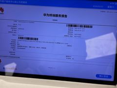 -华为授权服务中心(徐汇漕溪北路)