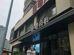 -连鹭海鲜·海肠捞饭·海胆饭(星海店)