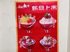 -冒椒火辣(奎星楼街店)