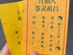-万寿八仙宫