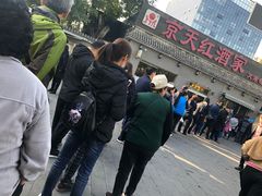 -京天红酒家(虎坊路店)