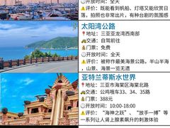 -三亚南山文化旅游区