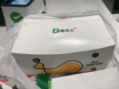 -德克士(前门店)