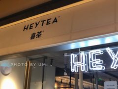 -喜茶(上海兴业太古汇店)