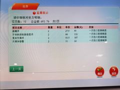 -重庆医科大学附属口腔医院(冉家坝院区)