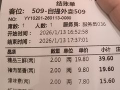 -百饺园(平山道店)