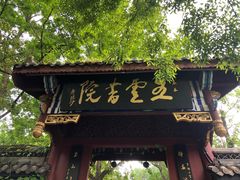 -丰都鬼城名山景区