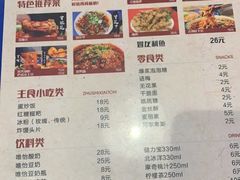 菜单-先启半步颠小酒馆(回龙观店)