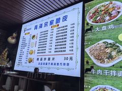 -青海宋家酿皮(汇翠花园店)