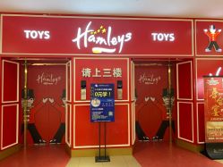 -Hamleys哈姆雷斯(东方福来德店)