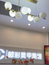 -鲸彩·美甲美睫科技护肤