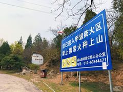 -白水寺森林公园
