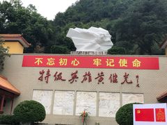 -黄继光纪念馆