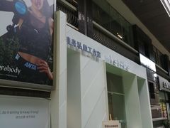 -mYSTEPS健身运动馆(古北店)