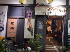 -花狸日本料理(柏庐广场店)