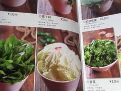 菜单-宝泉铜锅·涮羊肉(解放东路店)