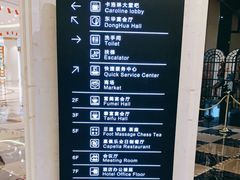 -中油泰富国际酒店-中餐厅