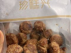 -珍糕兴(三林店)