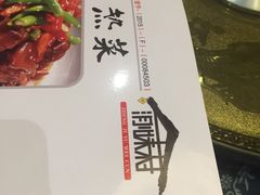 -渝味村火锅厅(白楼店)