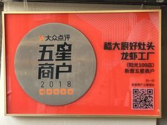 大堂-嵇大厨好灶头农家菜
