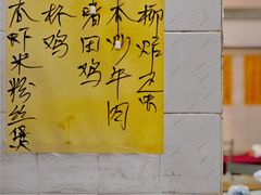 -太白餐厅•三十年老字号•坚持做现菜(体育东横街店)