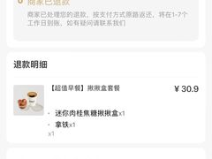 -Seesaw Coffee(上生新所店)