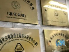 -复旦大学附属中山医院(西院区)