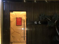 -鮨龍