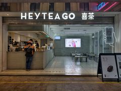 门面-喜茶(深圳丰盛町店)