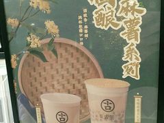 -古茗(海宁人民广场店)