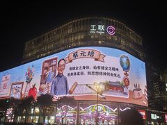 -杭州湖滨银泰in77