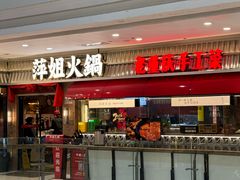 -大吉利·潮汕鲜牛肉火锅(包河万达店)