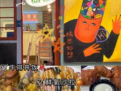 -橘酱餐厅