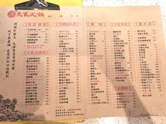 -酒城大贰火锅旗舰店