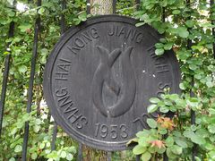 -上海市控江中学