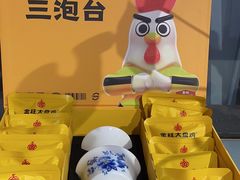 -金柱大盘鸡(和田二街店)