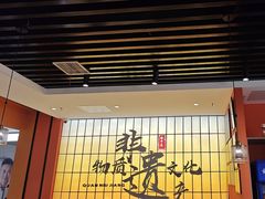 -全牛匠·乐山跷脚牛肉(西北旺万象汇店)