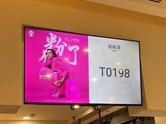 -霸王茶姬(正佳广场店)